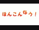 【APヘタリア】ほんこんなう！【替え歌】