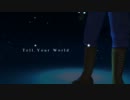 【APヘタリアMMD】悪友でTell_Your_World