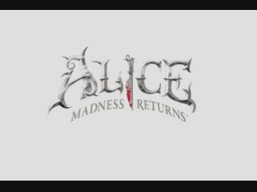 【狂気再来】Alice : Madness returns. 8th