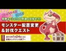 RO 配置変更201201