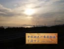 Spirit of chubu  ver.1