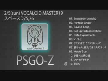 PSGO-Z Vocal Collection2【クロスフェードデモ】