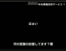 【おもしろフラッシュ】　架空請求