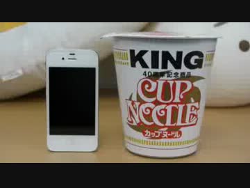 巨大すぎる『カップヌードルKING』を食べてみた