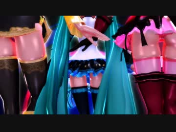 【MikuMikuDance】Piron式3人衆でしっぽだんす♪【！閲覧注意！】