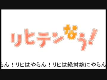 【歌って】リヒテンなう！……を歌えなかった【手書きＰＶ】