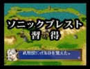 セガサターンを懐かしむ実況　【ドラゴンフォース編】　Part47