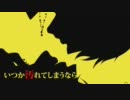 【１人で仲良く】virgin suicides　歌ってみた【ベェェェェジュ】