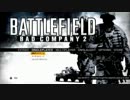 Battlefield Bad Company 2 実況プレイ。 Part01