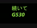 【CeｌeronG530】動画キャプチャソフト編【性能検証】