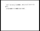 大学入試・数学：整数問題の入門講義　vol.39