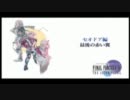【最後まで】FF4CCを生のんプレイTheAfterYears編05【皆の気持ちをひとつに】