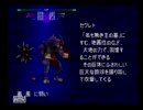 【ＦＦ８】楽しく実況プレイ　part17