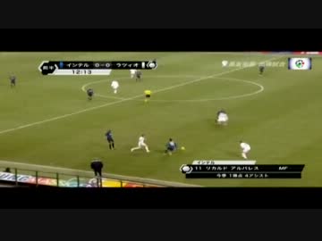 （日本語　完全版） セリエＡ　インテル　対　ラツィオ