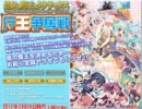 世界統べるチカラGettin' short ver  小倉結衣
