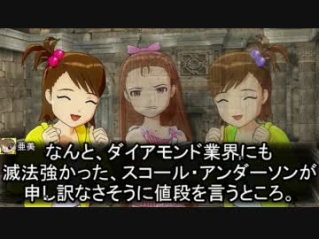 【iM@S×SW2.0】レーゼルドーンの開拓者たち：04-02【卓ゲM@Ster】