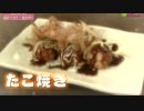 Secret たこ焼き