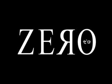 【零～zero～】真冬の肝試し　第１夜【実況】