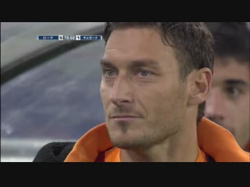 11/12 セリエA ⑲ ローマ×チェゼーナ【211ゴール達成】