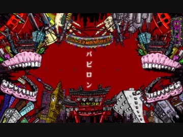 「バビロン」を歌ってみたあああああああああああああああああああ ver.YU