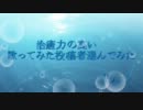 治癒力(ヒーリング系)の高い歌ってみた投稿者選んでみた(原宿)【vol.1】