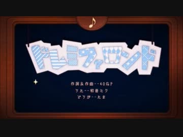 【お姉さんとお兄さんで】ドレミファロンド＊ろべ【歌ってみた】