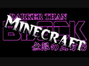【実況】 ナウいMinecraft ：１０€ 【ver1.1.0〆】