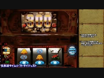 【パチスロ実機配信】秘宝伝～封じられた女神～累計２万枚目指す Part.４