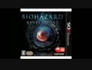 バイオハザード リベレーションズ BGM4曲.mp4