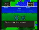 ドラクエ５ SFC版　ドラクエ４モンスターズ　実況付き　その２