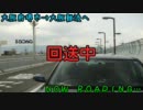 酷道３０８号車載動画　其の零・プロローグ