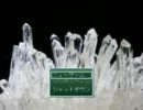 【VIPRPG】 水晶集め　その１