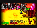 【マリオ＆ルイージRPG】赤と緑と俺とお前の物語【実況】Part17