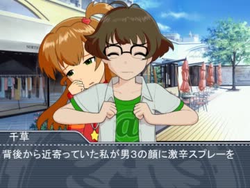 Ｐでアイドルでお嬢様。『第二十七話』