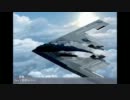 B-2スピリットくんに搭乗した野獣と遠野