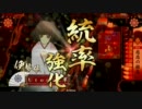 【戦国大戦】悲恋＋柿崎＋景勝＝あいてはしぬ７【VS縮地攻陣】