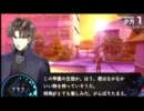 【Fate/EXTRA】 私が貴女の奏者だ part3 【実況】