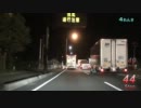 Red Signal 50 2010年度版 Part 24 ～赤信号50stopでどこまでいける？～