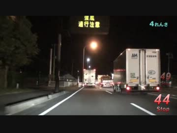 Red Signal 50 2010年度版 Part 24 ～赤信号50stopでどこまでいける？～