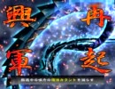 【三国志大戦3】12コスト計略使用回数限定戦【女性単】