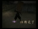 【忍道 戒】実況プレイ60