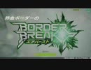 熱血ボーダーのAB40【合同クラン演習・偵察禁止戦】