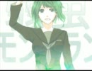 【歌ってみた】弱虫モンブラン【八代】