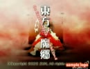 【テスト投稿】東方紅魔郷【N1面だけ】