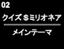 個人的な選曲によるテレビ番組の音楽