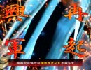 とりあえず蜀Masterまで頑張る