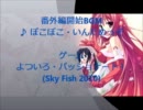 にわかがエロゲランキング作ってみたよー