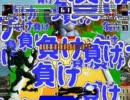 【MUGEN】クソゲーからリアルファイト余裕でしたPart.４１【大規模大会】