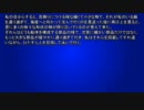 ゆっくりが朗読する私の生涯　『誓約（ゲッシュ）』　第０４３話