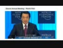 管元首相 ダボス会議で反原発スピーチ